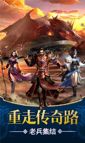 玛法风云传奇  v1.0.4图1