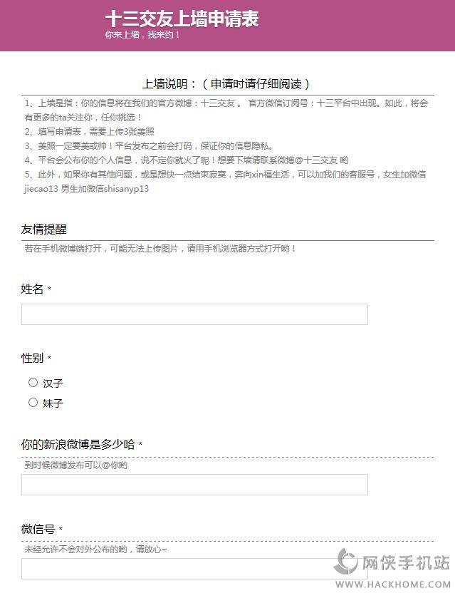 十三交友平台官网安装手机  v1.0图1