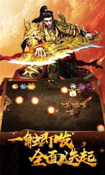 武道传奇安卓版  v1.0图1