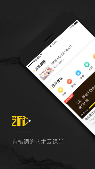 艺师汇  v1.6.3.1图1