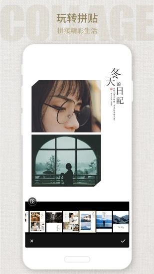 Fotor照片編輯器  v7.1.2.1124圖4