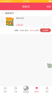 商超世界  v1.1.2图5