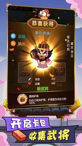 多塔三国  v1.0.0图2