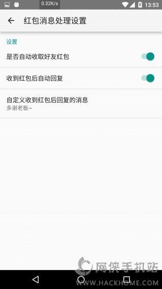 codeboy微信自动聊天机器人下载手机版  v1.0图1