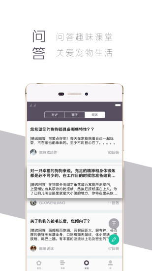 爱喂养  v1.4.4图2