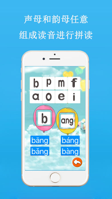麦田认字宝宝识字拼音版  v7.0图3