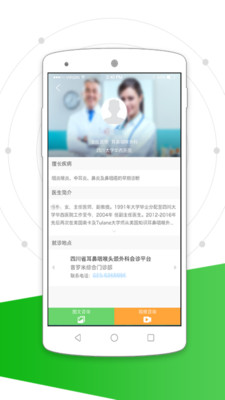 e道健康  v4.4.0图2