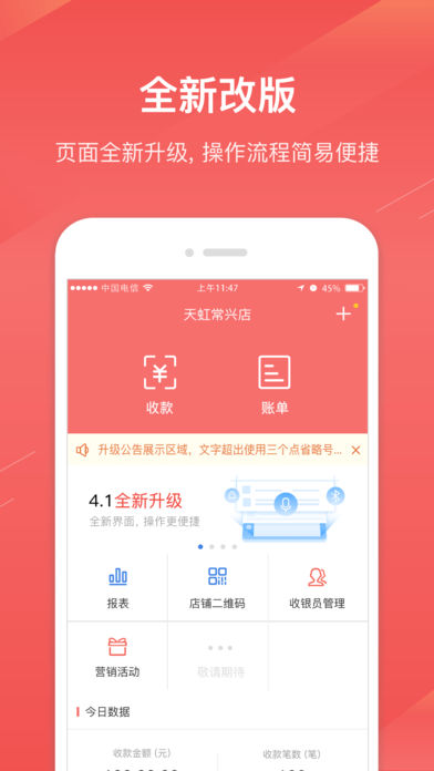 中信全付通  v4.1.0图1