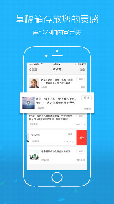 镇雄微生活  v2.2.0图1