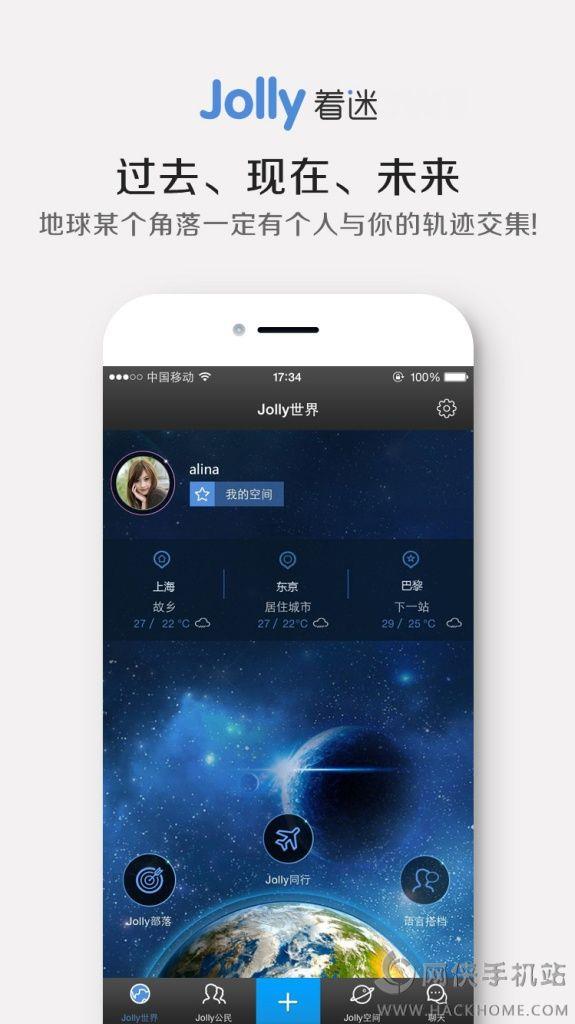 Jolly着迷官网手机版下载