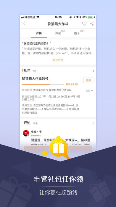 一游说  v1.8.9.014图4