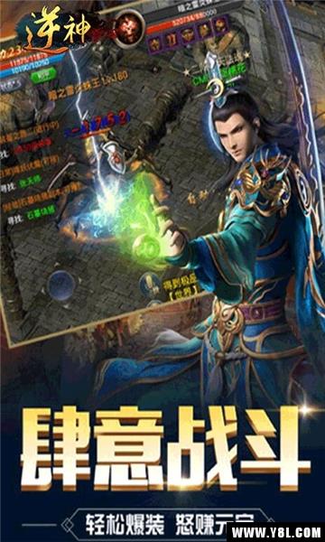 逆神传奇官方版  v1.0图1