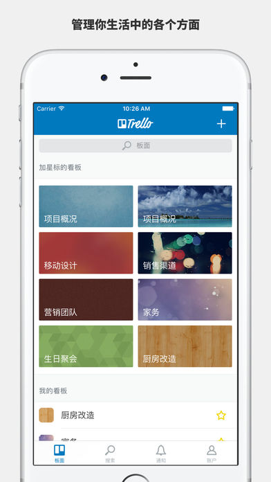 Trello安卓版  v4.3.1.2833图5