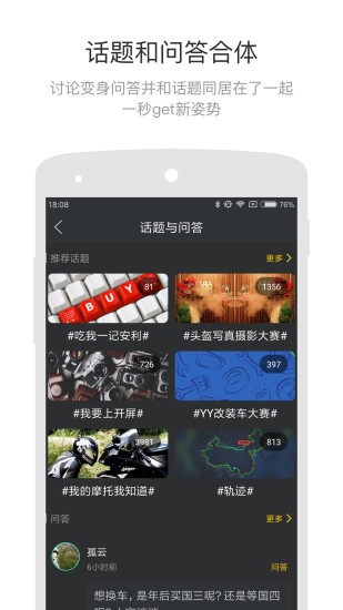 摩托邦  v5.0.0.2022121101图2