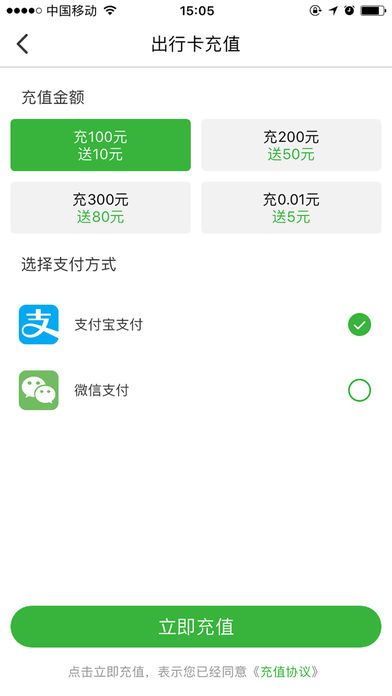 明天出行  v1.8.2图4