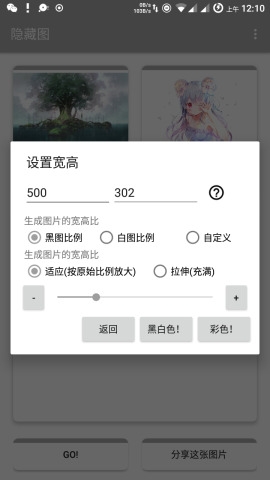 隱藏圖制作  v1.2.3圖3