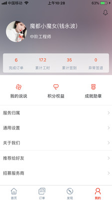 电大师  v2.1.1图2