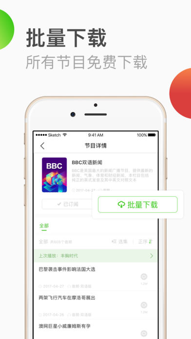 BBC六分鐘英語  v3.8.1圖5