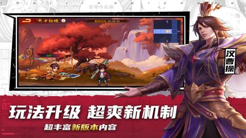 三国杀名将传官网版