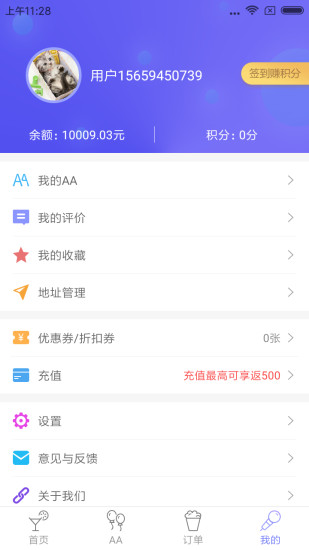 偶夜  v1.1.4图4