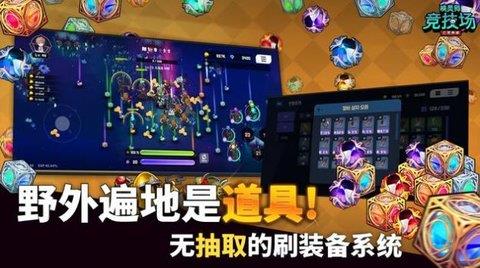 唤灵师竞技场  v1.0.82图2