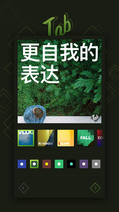 Tab相機安卓版  v1.0圖2