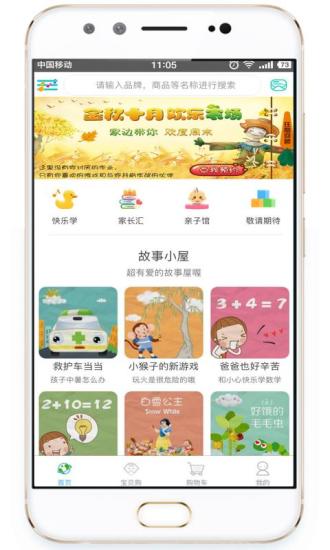 家边生活  v3.6.1图4