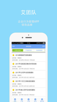 艾团队  v1.67图1