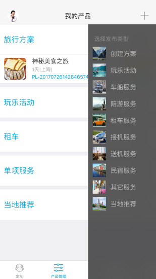 等你游向导端  v2.7.9图1