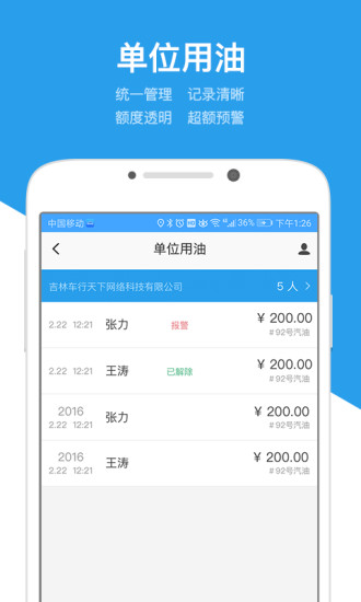 优辆车服  v1.3.3图3