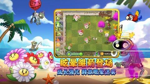 植物大戰(zhàn)僵尸周年版  v2.9.6圖2