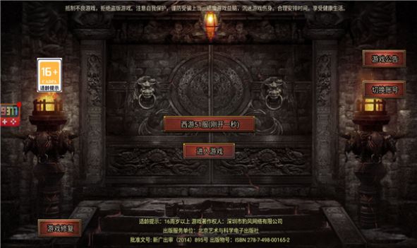 大圣传奇黑暗光年手游  v1.1.0图3