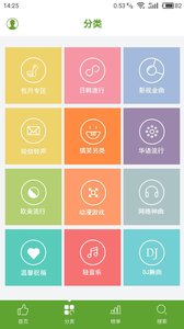 铃声秀秀  v3.1.0图5