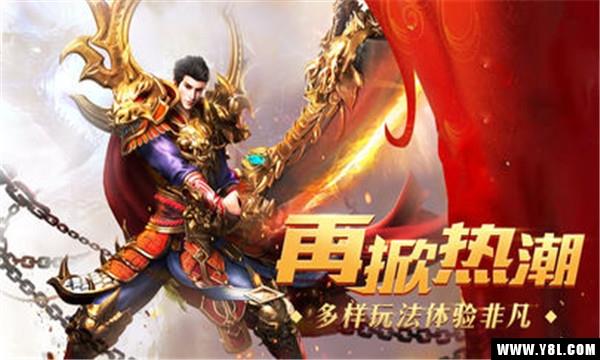 至尊王者合击版安卓版  v1.2.4图2