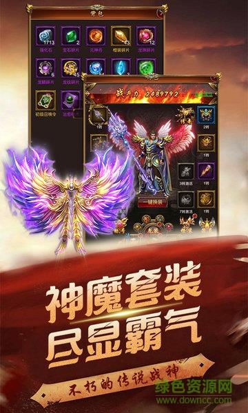 雷霆滅世傳奇  v1.0.5圖2