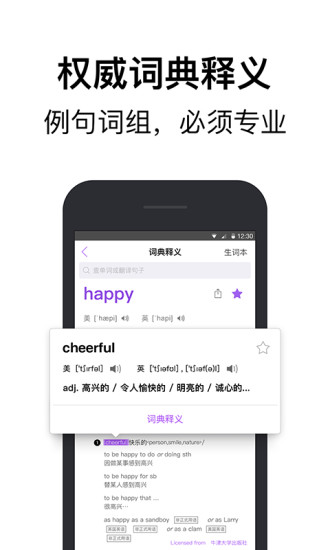 腾讯翻译君  v4.0.15.1081图1