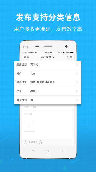 微凤阳  v3.0.1图1