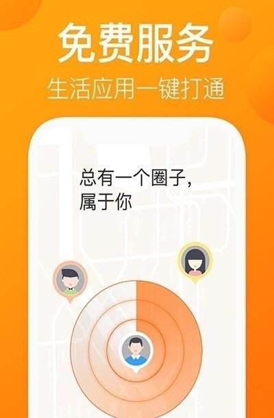 我的圈友  v1.0.2图1