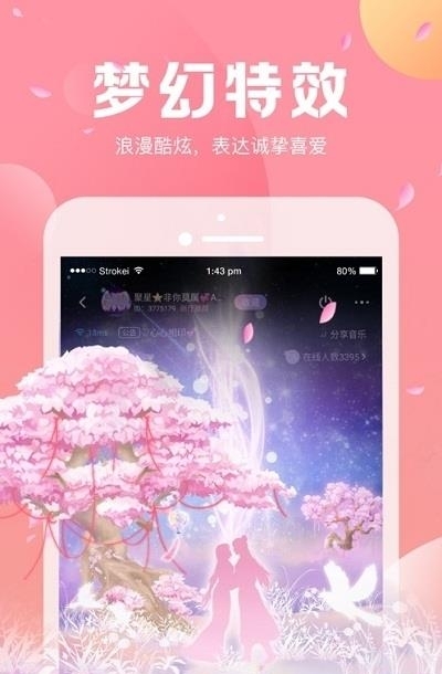 声递安卓版  v3.23.0图1