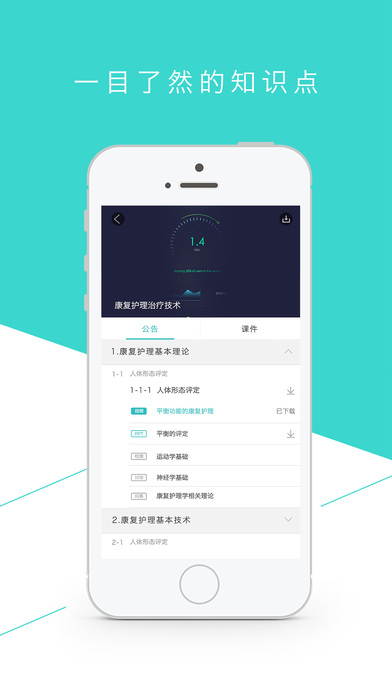 智慧职教安卓版  v1.9.4图3