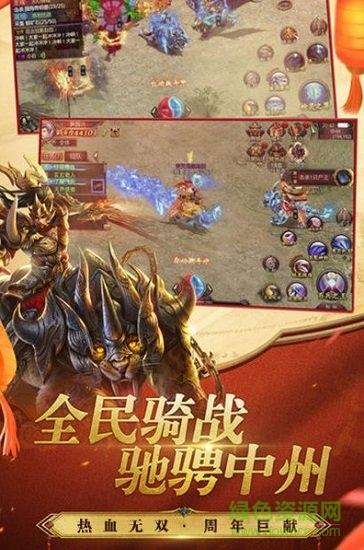 無雙之王傳奇手游最新版  v1.1圖1