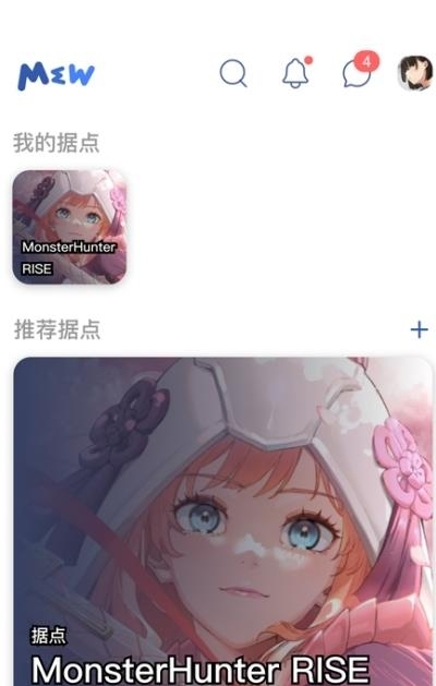 Mew论坛  v1.15.5图2