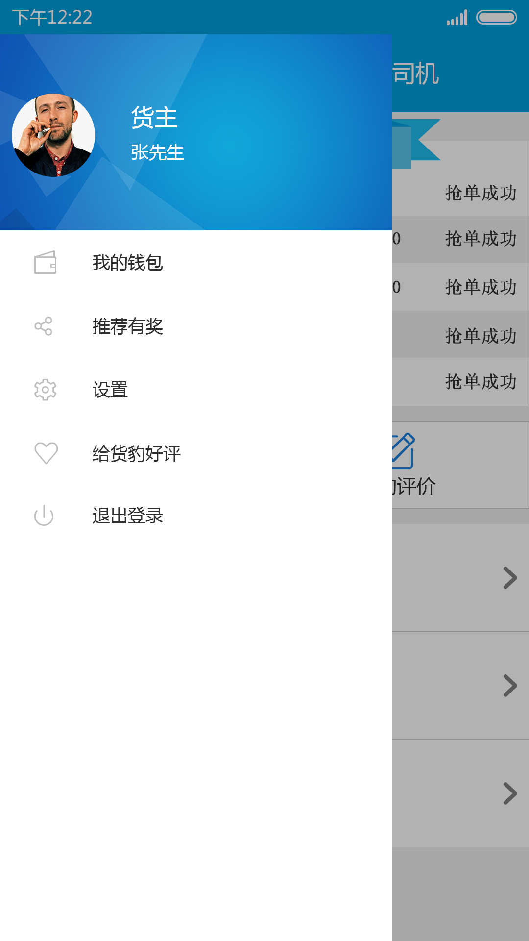 货豹  v1.3.3图3