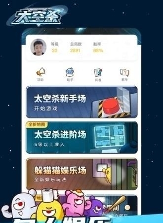 太空杀(社交推理桌游)  v10.39.1图3