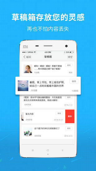 微凤阳  v3.0.1图3