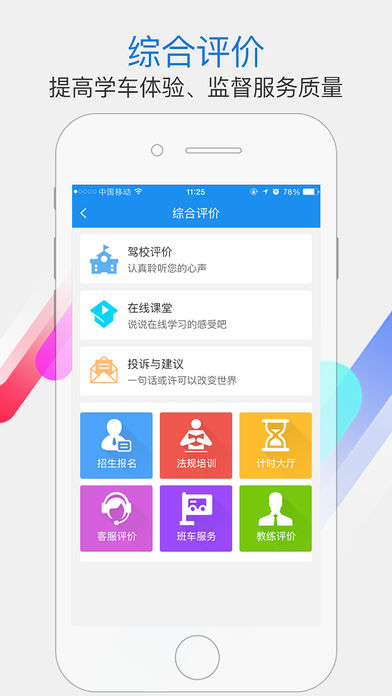 学车不学员版  v5.5.1图4