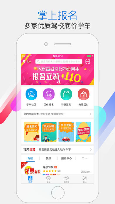 学车不学员版  v5.5.1图3