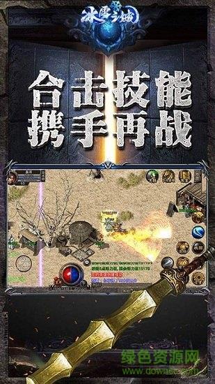 冰雪之城手游  v1.0.101图4