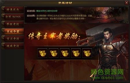 龍魂沙城手游小米版  v3.3.15圖3