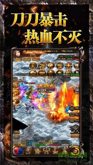 斩月传奇  v1.0.1图2